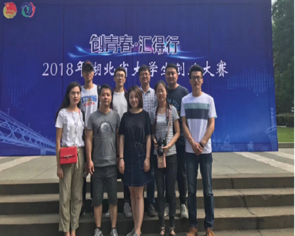 2018年湖北省大学生创业大赛png.png
