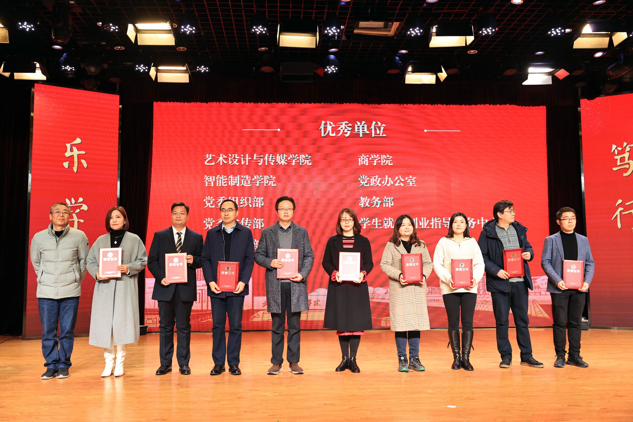 学院获评2023年度“优秀单位”等荣誉称号