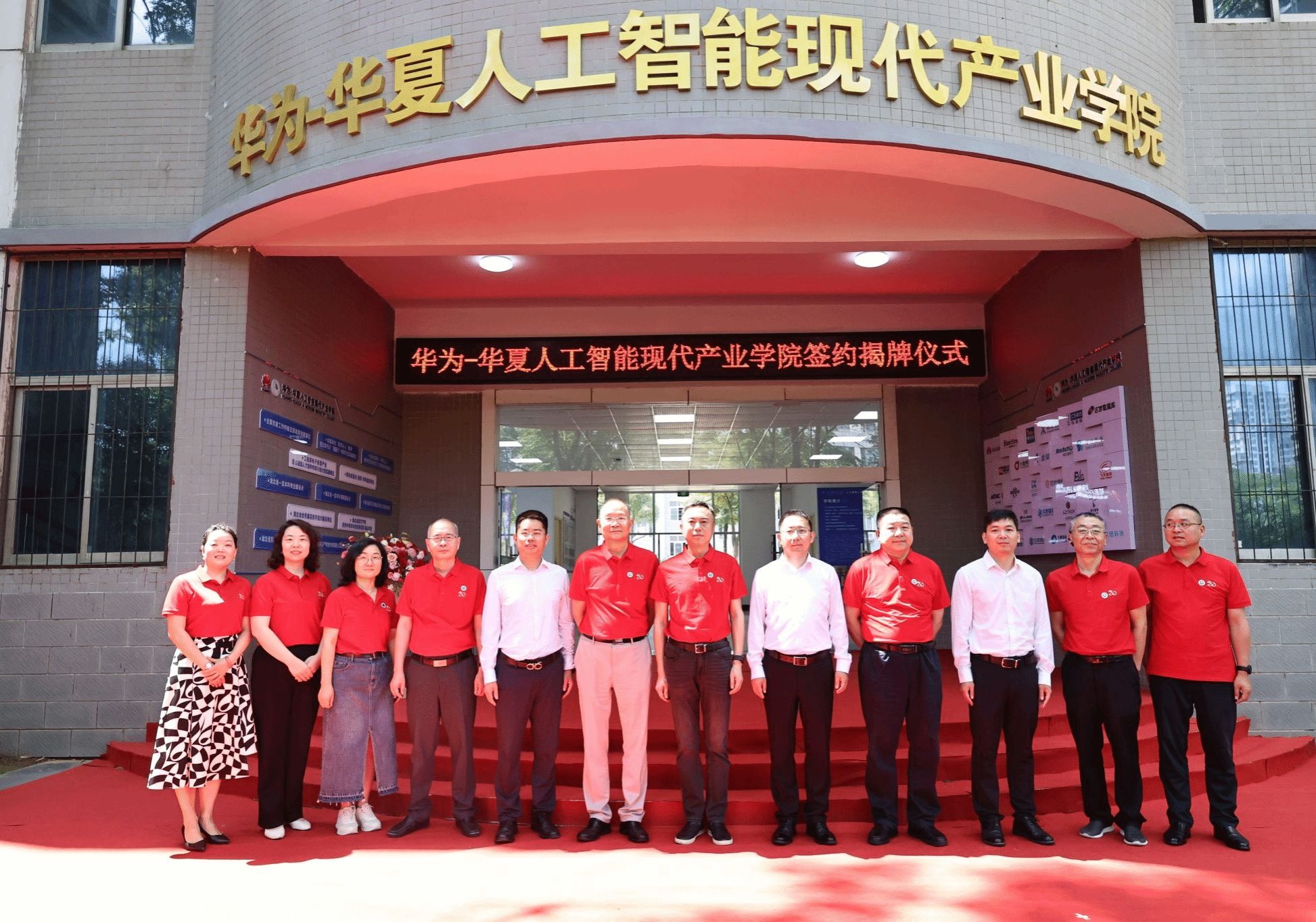 湖北首家华为现代产业学院落户beat365