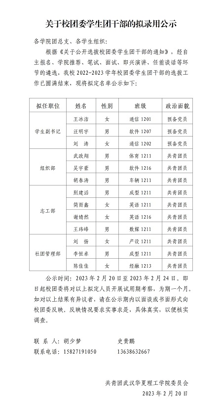 鍏充簬鏍″洟濮斿