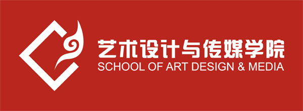 学院院标（设计者：汪丹）