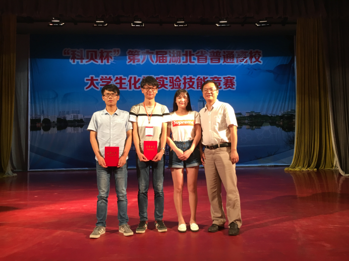 第六届实验技能大赛.png
