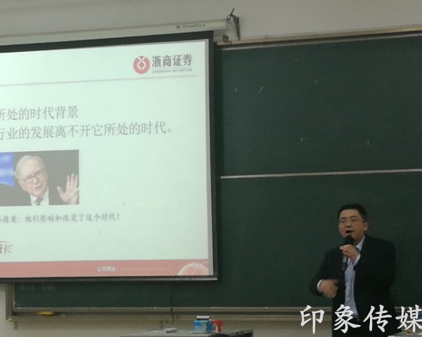 浙商证券公司来我院为毕业生召开宣讲会_副本.jpg