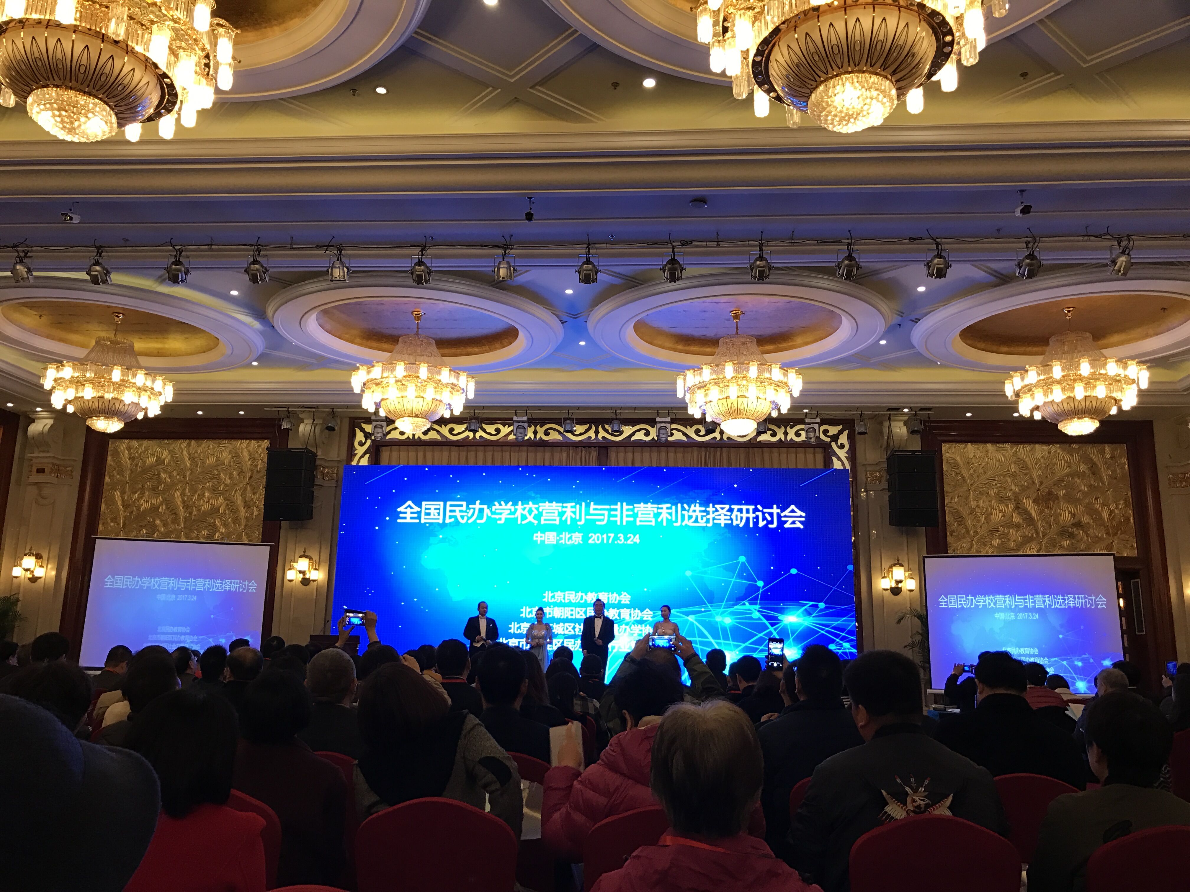 beat365参加民办学校营利与非营利研讨会