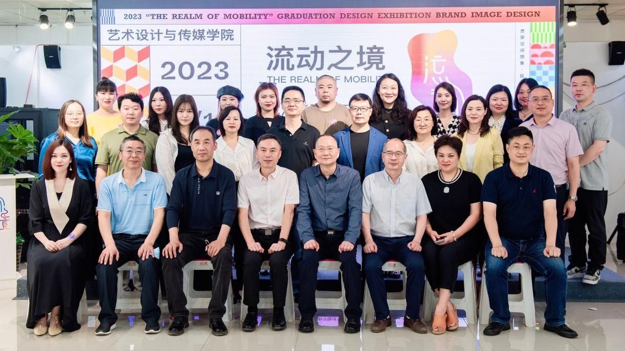 凝青年合力  创流动之境|艺术设计与传媒学院“青合力•