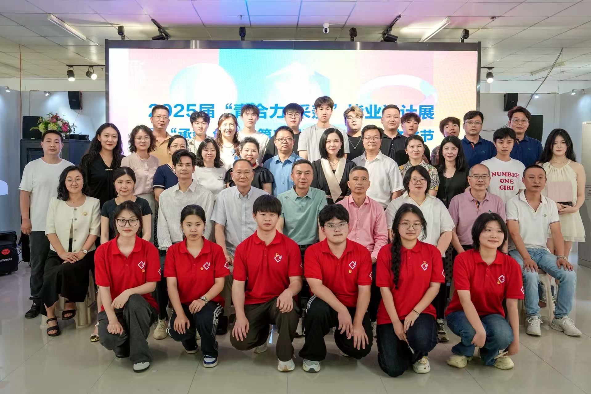 青合聚力·采羡新程——艺术学院2025“青合力•采羡”毕