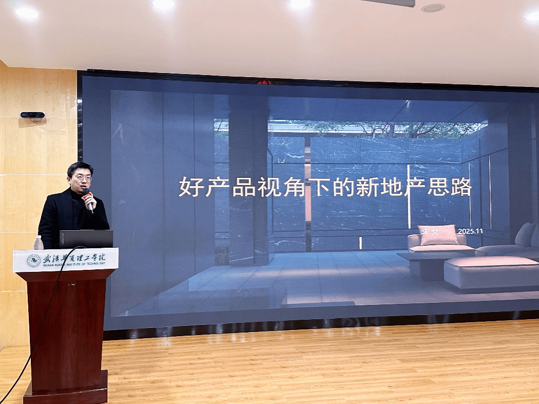 华夏建规论坛第56期《好产品视角下的“新地产”思路》顺利开展