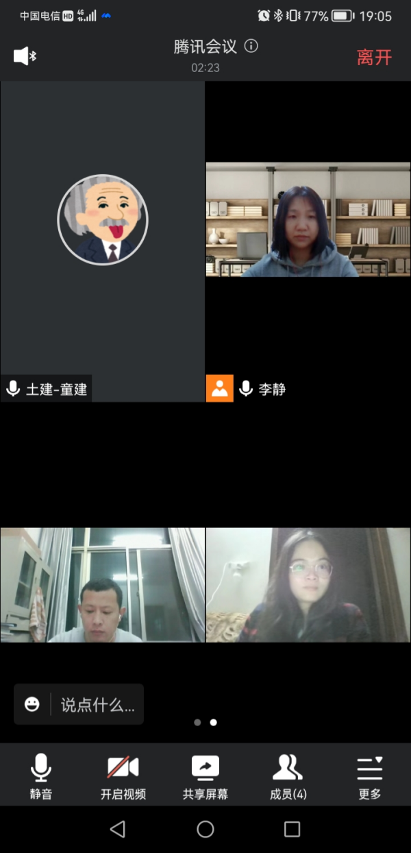 Screenshot_20221030_190505_com.tencent.wemeet.app_鍓