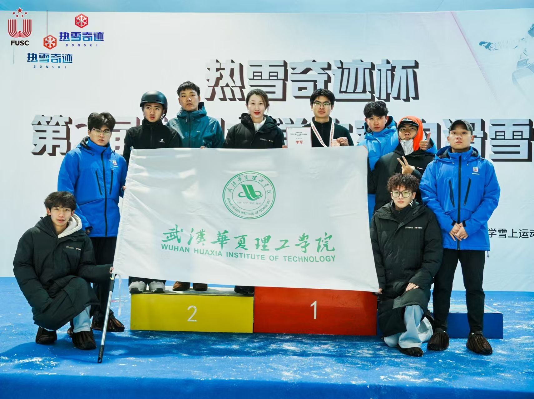 【精彩赛事】beat365学子在第2届中国大学生室内滑雪联赛中荣获佳绩