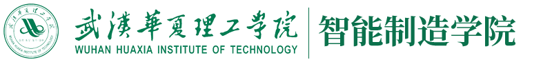 智能制造学院