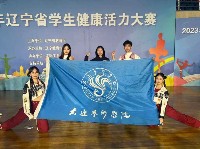 2023.10辽宁省学生健康活力大赛二等奖.jpg